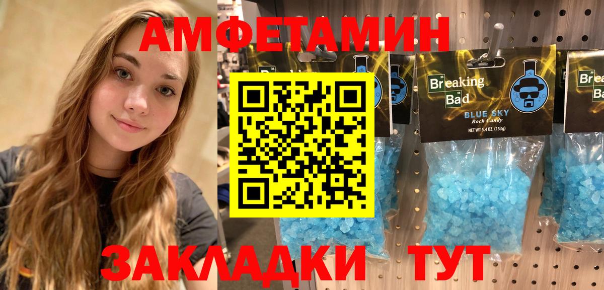 Amphetamine  АМФ 97%  Амфетамин  Новоуральск  Вход с VPN 