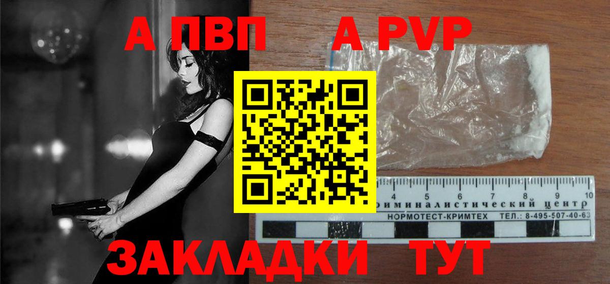 A PVP  Альфа ПВП мука  Вход с VPN  купить  цена  Новоуральск 