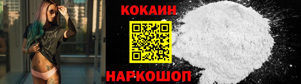 Cocaine 99%  COCAIN 97%  Новоуральск  Вход с VPN 