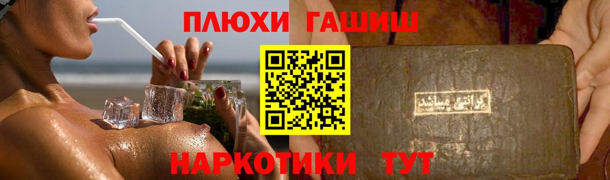 Гашиш Изолятор Новоуральск