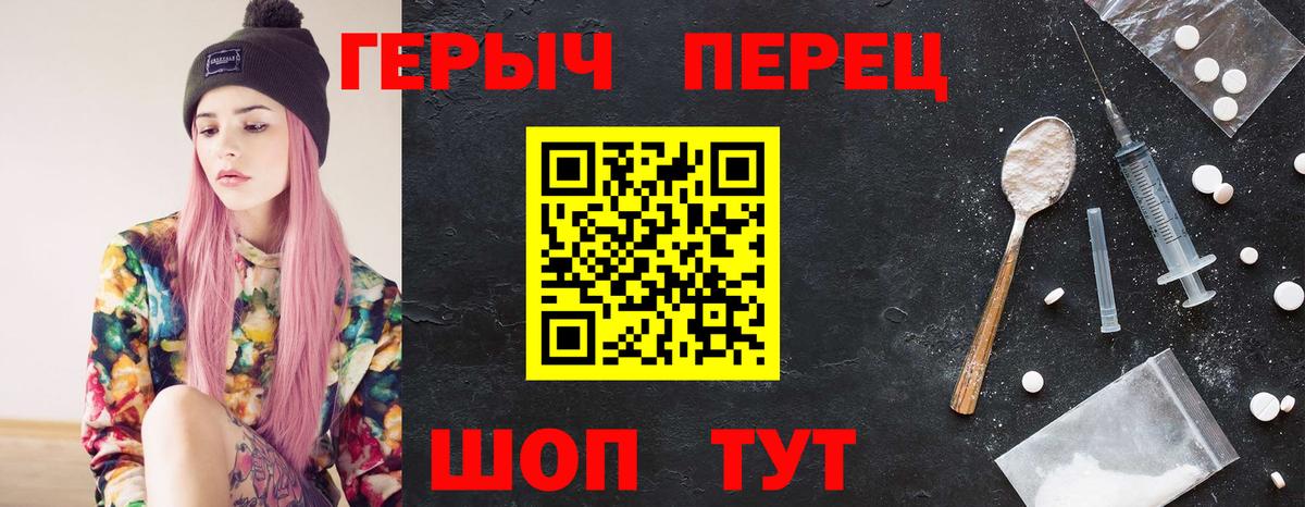 Героин белый Новоуральск