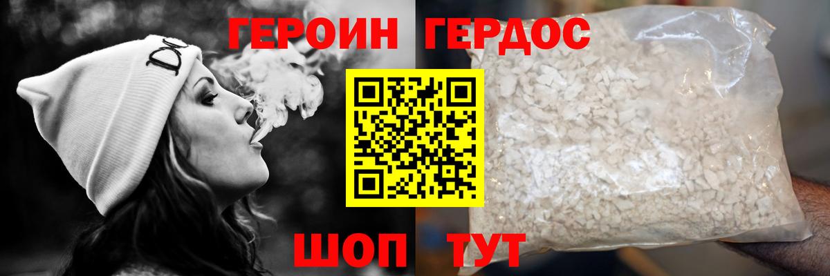 Новоуральск  ГЕРОИН Heroin  Вход с VPN 