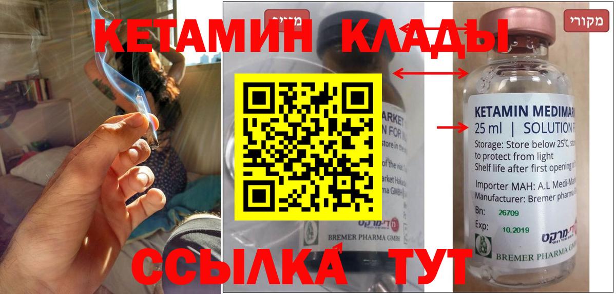 Новоуральск  Кетамин VHQ  Вход с VPN  Кетамин VHQ 