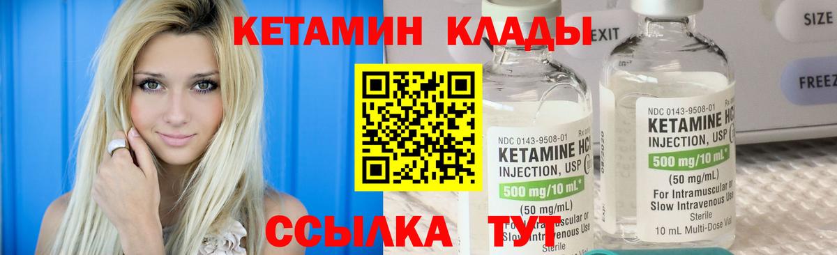 КЕТАМИН ketamine Новоуральск