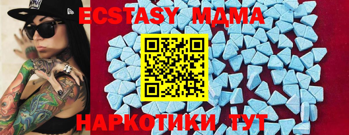 Новоуральск  MDMA crystal  MDMA crystal  Вход с VPN 