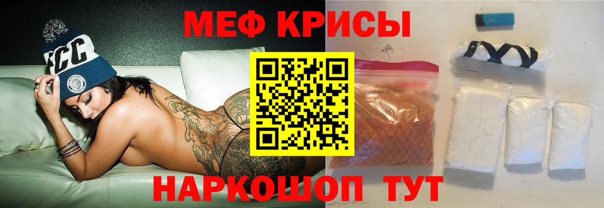 Меф Новоуральск