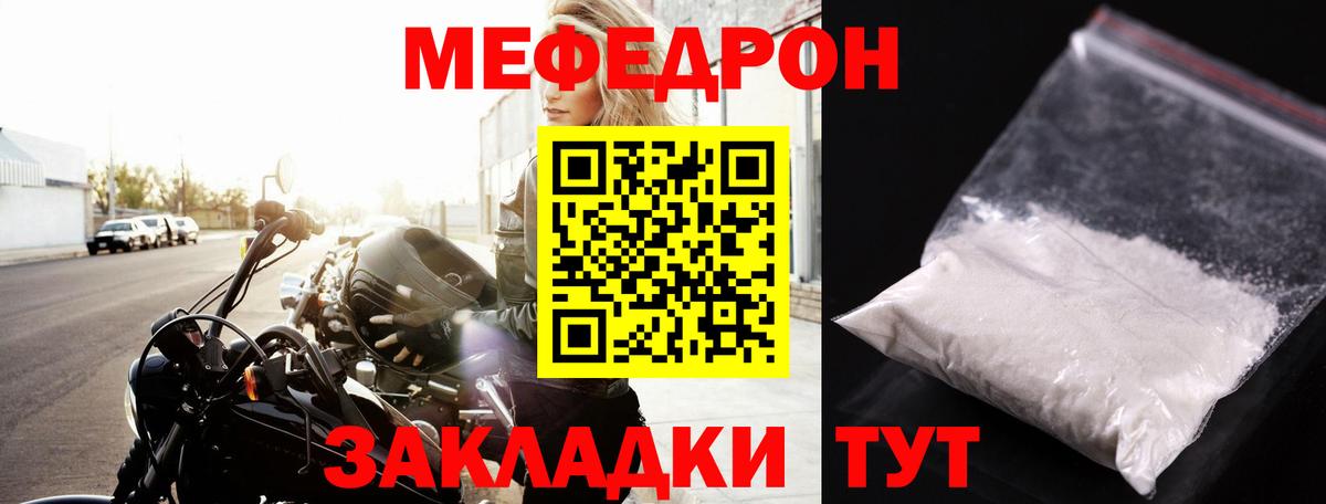 МЯУ-МЯУ  Мефедрон  Новоуральск  купить  цена  МЯУ-МЯУ 4 MMC  МЕФ кристаллы  Вход с VPN 