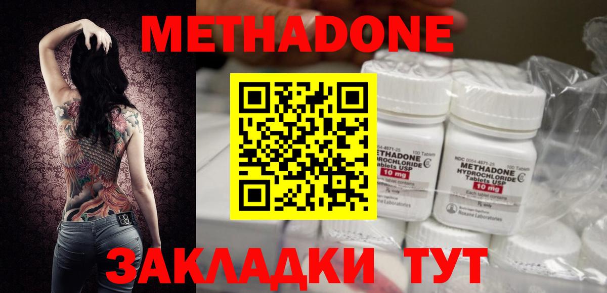 МЕТАДОН белоснежный Новоуральск