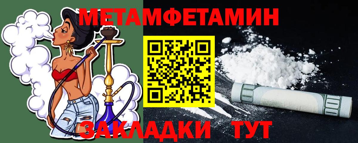 МЕТАМФЕТАМИН кристалл Новоуральск