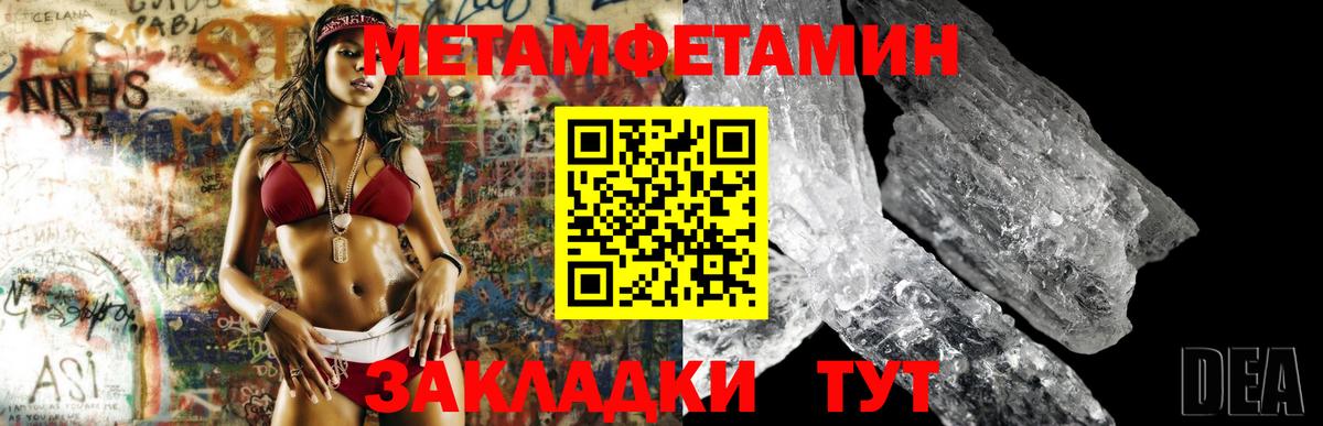 Метамфетамин винт  МЕТАМФЕТАМИН  Новоуральск  Метамфетамин винт  Вход с VPN 